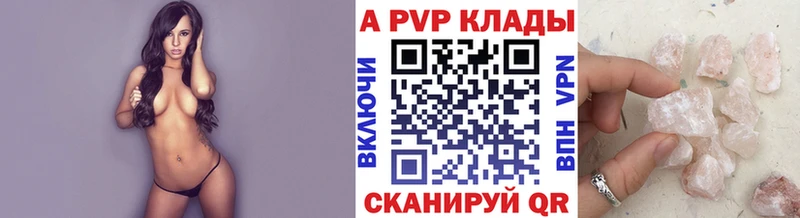 A-PVP Crystall  Краснодар 
