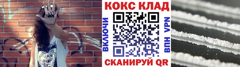 КОКАИН VHQ Краснодар