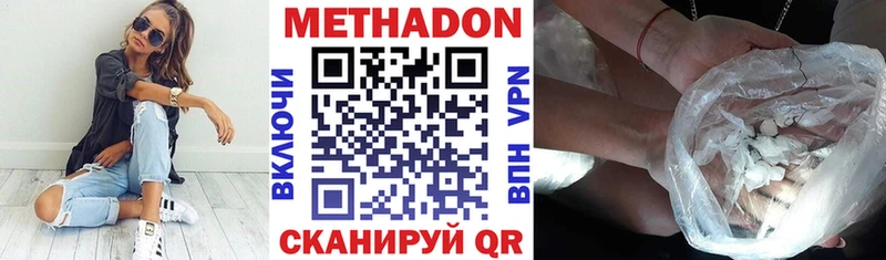 Метадон кристалл Краснодар