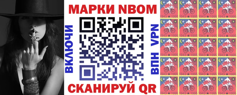 Марки N-bome 1,5мг Краснодар